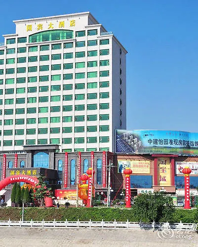 Guobin Hotel Anyang  الصين