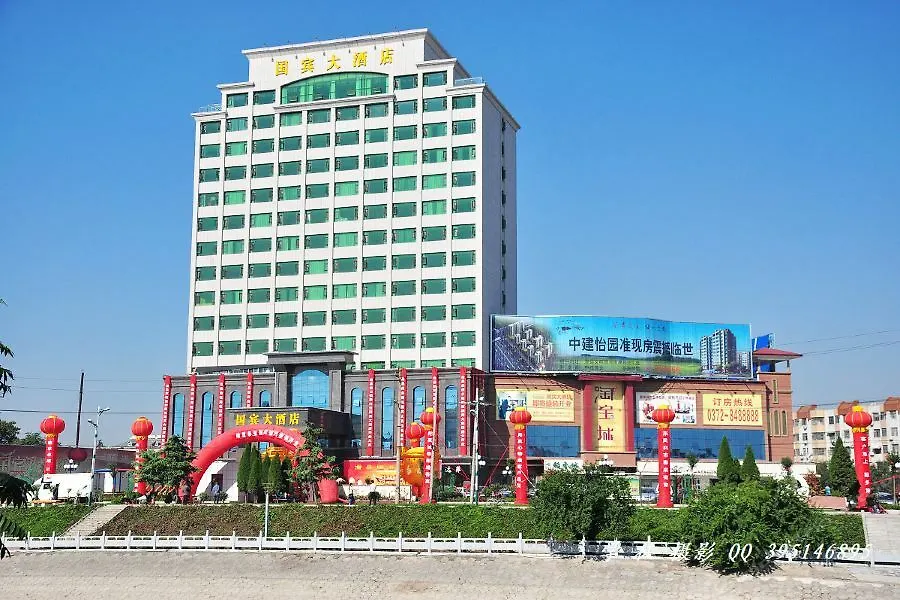 Guobin Hotel Anyang